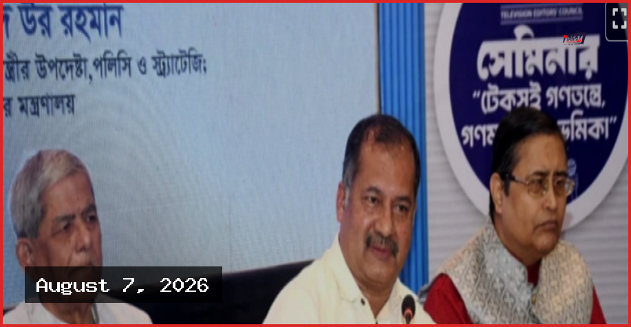 গণমাধ্যমের স্বার্থ রক্ষায় সাংবাদিক, মালিক, সরকার যৌথভাবে কাজ করছে: তথ্যমন্ত্রী