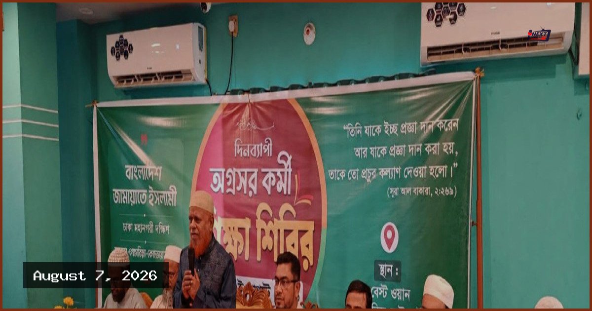 সালাতভিত্তিক সমাজ গঠনে জামায়াত কর্মীদের কাজ করার আহ্বান নূরুল ইসলামের