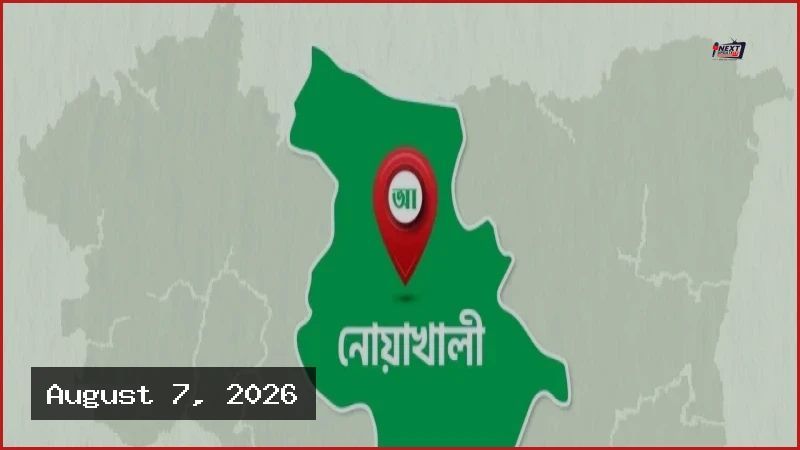 নোয়াখালীতে তরুণীদের আটকে রেখে পর্নোগ্রাফি তৈরির অভিযোগে ৫ জন গ্রেপ্তার