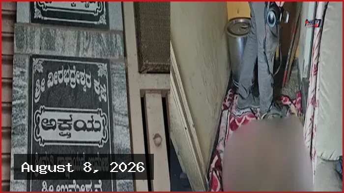 বেঙ্গালুরুতে ডুপ্লেক্স বাড়ি থেকে উদ্ধার নারীর কঙ্কাল, এক বছর ধরে পড়ে ছিল মরদেহ