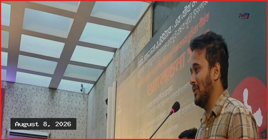 জুলাই গণঅভ্যুত্থানের আকাঙ্ক্ষা বাস্তবায়নে শহীদ পরিবারের দাবি