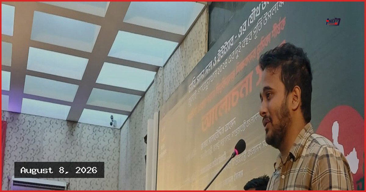 জুলাই গণঅভ্যুত্থানের আকাঙ্ক্ষা বাস্তবায়নে শহীদ পরিবারের দাবি