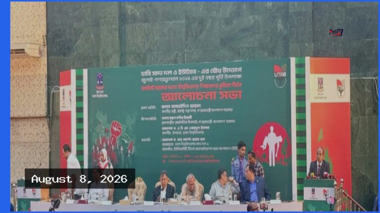 হাসিনাকে ফেরাতে ৪০৪ শিক্ষকের তৎপরতার কড়া সমালোচনা ঢাবি উপাচার্যের