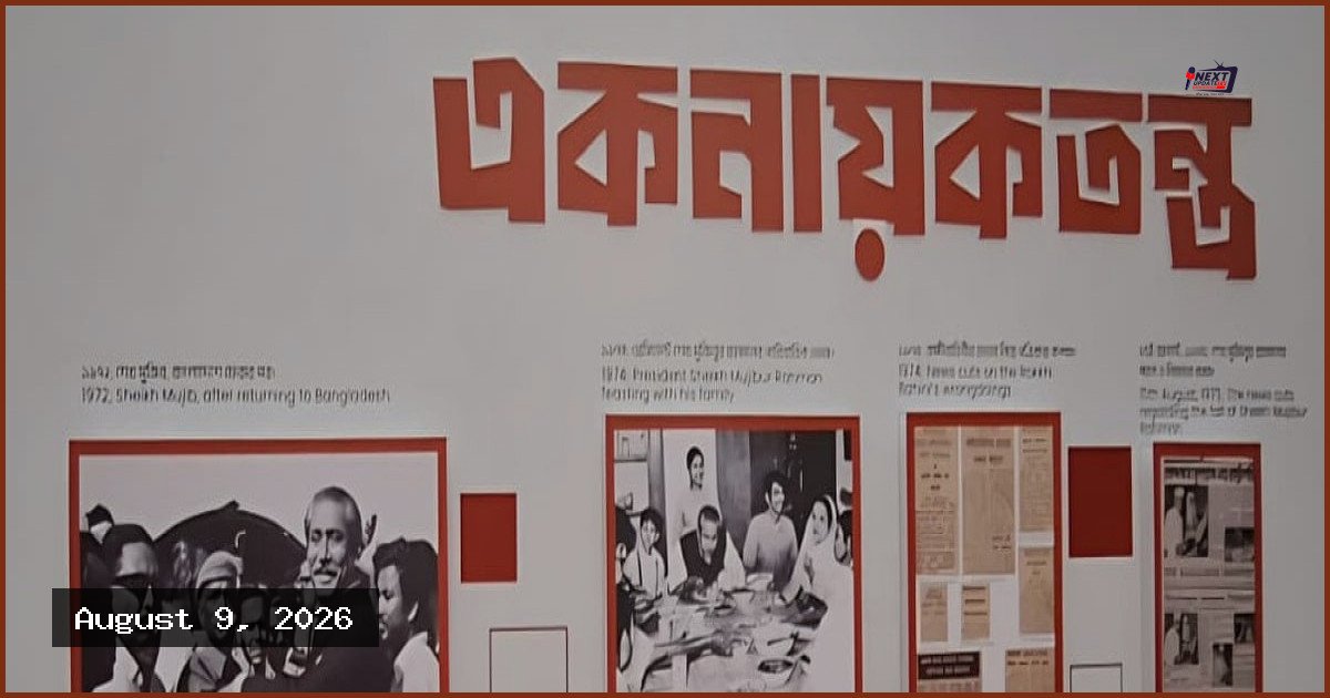 মুজিব আছেন, জিয়া নেই: জামায়াত আমিরের ব্যাখ্যায়ও প্রশ্ন