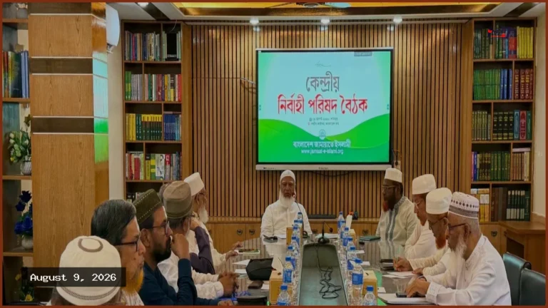 আসন্ন প্রেসিডেন্ট নির্বাচনে প্রার্থী দেবে জামায়াতে ইসলামী