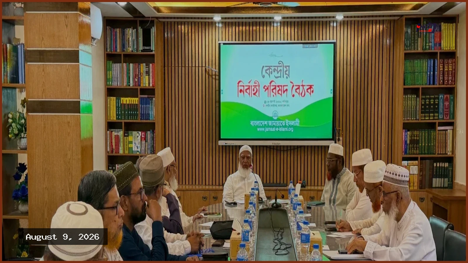 আসন্ন প্রেসিডেন্ট নির্বাচনে প্রার্থী দেবে জামায়াতে ইসলামী