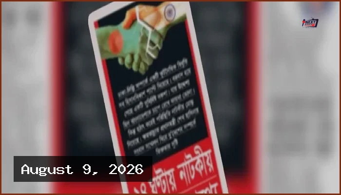 মতিউর রহমান চৌধুরীর বিশ্লেষণী সাংবাদিকতা ও কূটনৈতিক সম্পর্কের নতুন সমীকরণ