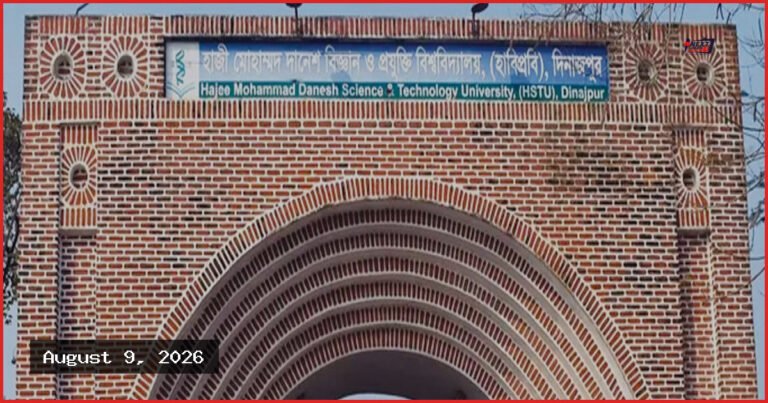 হাবিপ্রবিতে ছাত্রদলের সংবর্ধনা ঘিরে পুরোনো ছাত্ররাজনীতির আশঙ্কা