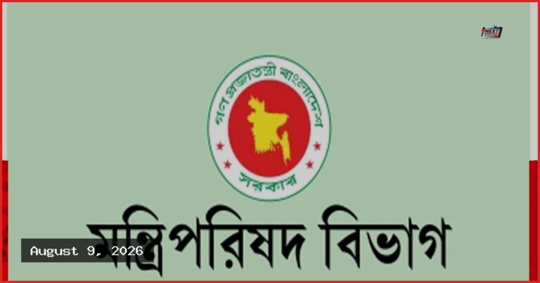 নতুন রাষ্ট্রপতির শপথ অনুষ্ঠান সুষ্ঠু করতে ছয় কমিটি গঠন