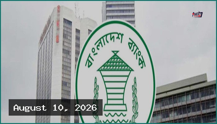 চার আর্থিক প্রতিষ্ঠানে প্রশাসক নিয়োগ দিল বাংলাদেশ ব্যাংক