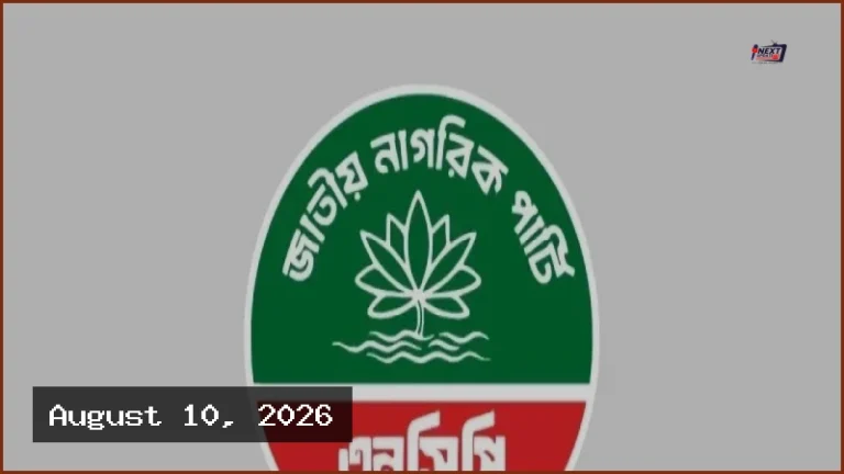 জ্বালানি খাত মাফিয়াদের হাতে তুলে দেওয়ার চক্রান্ত রুখে দেবে এনসিপি