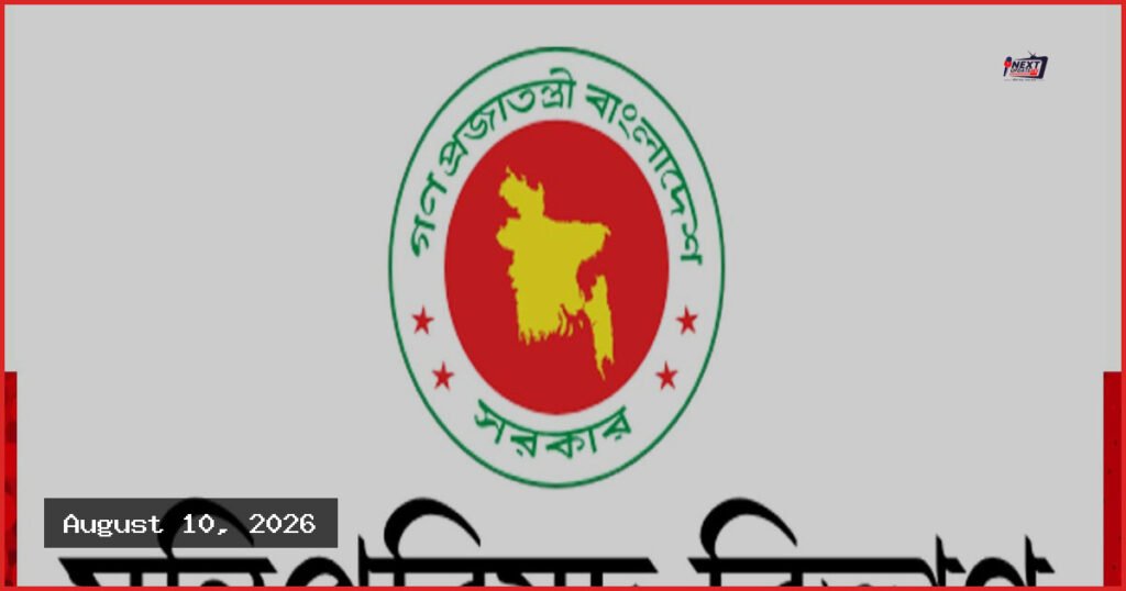 জাতীয় মানবাধিকার কমিশন আইনের খসড়ায় চূড়ান্ত অনুমোদন দিল মন্ত্রিসভা