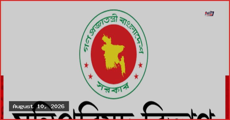 জাতীয় মানবাধিকার কমিশন আইনের খসড়ায় চূড়ান্ত অনুমোদন দিল মন্ত্রিসভা