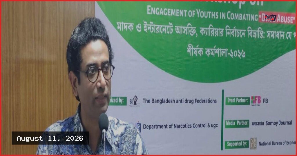 তরুণদের মাদক ও ইন্টারনেট আসক্তি কমাতে বহুমুখী উদ্যোগ সরকারের