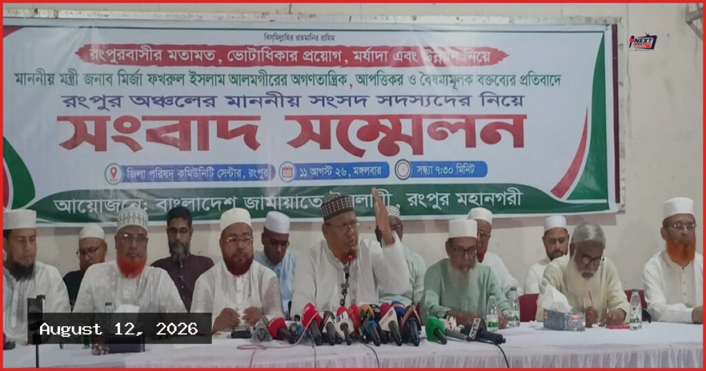 উন্নয়নকে রাজনৈতিক আনুগত্যের সঙ্গে জড়ানো অনৈতিক: জামায়াত