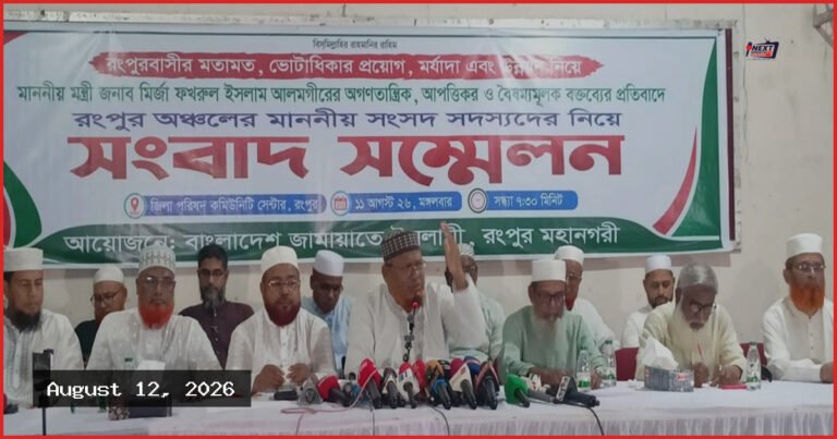 উন্নয়নকে রাজনৈতিক আনুগত্যের সঙ্গে জড়ানো অনৈতিক: জামায়াত