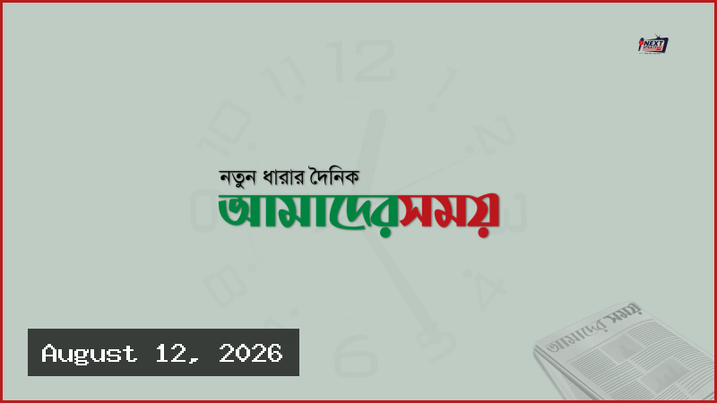 চাঁদপুরের শাহরাস্তিতে বাস-ট্রাক সংঘর্ষে নিহত ৩