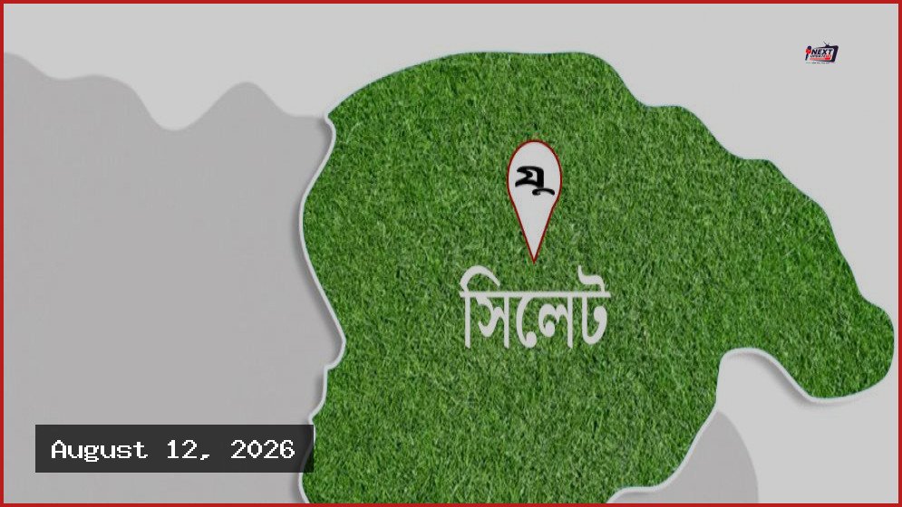 সিলেটজুড়ে অপরাধের আতঙ্ক: কার ইশারায় চলছে মহানগর?
