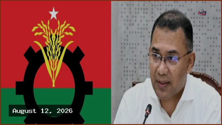 রাষ্ট্রপতি নির্বাচনে প্রার্থী চূড়ান্ত করতে বৈঠকে বসছে বিএনপি
