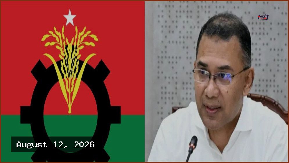 রাষ্ট্রপতি নির্বাচনে প্রার্থী চূড়ান্ত করতে বৈঠকে বসছে বিএনপি