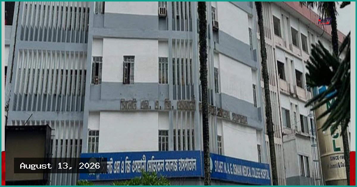 ওসমানী হাসপাতালে পাঁচতলা থেকে লাফ দিয়ে রোগীর মৃত্যু