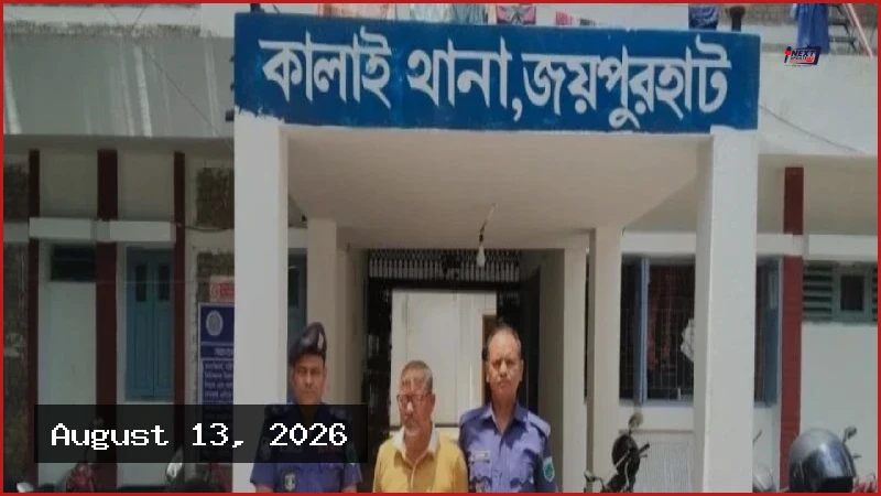 জয়পুরহাটে কিডনি বেচাকেনা চক্রের মূলহোতা আব্দুস সাত্তার গ্রেপ্তার