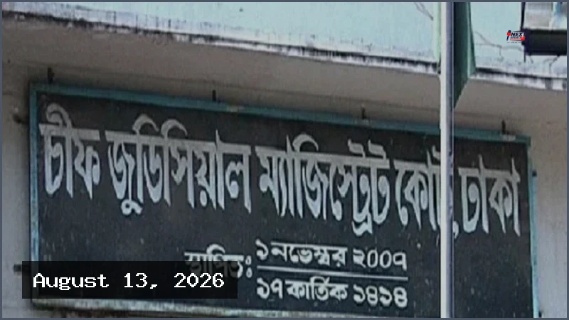 সাভারে নাশকতার পরিকল্পনায় নব্য জেএমবি সদস্য আরিফের ৬ দিনের রিমান্ড