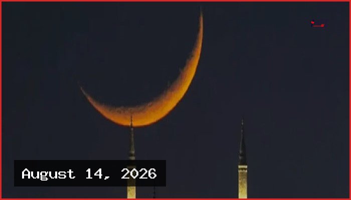 আগামী ২৬ আগস্ট পালিত হবে পবিত্র ঈদে মিলাদুন্নবী