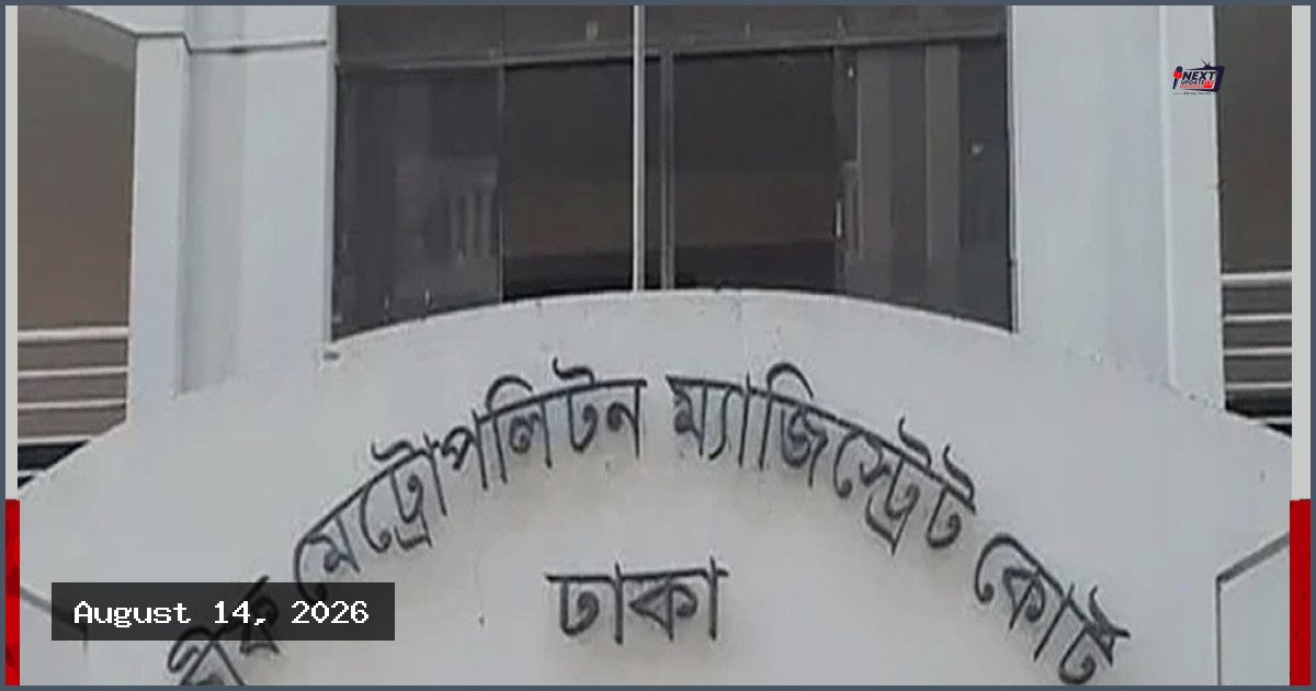 ১৫ আগস্ট নাশকতার পরিকল্পনায় গ্রেপ্তার ৫২ জন কারাগারে