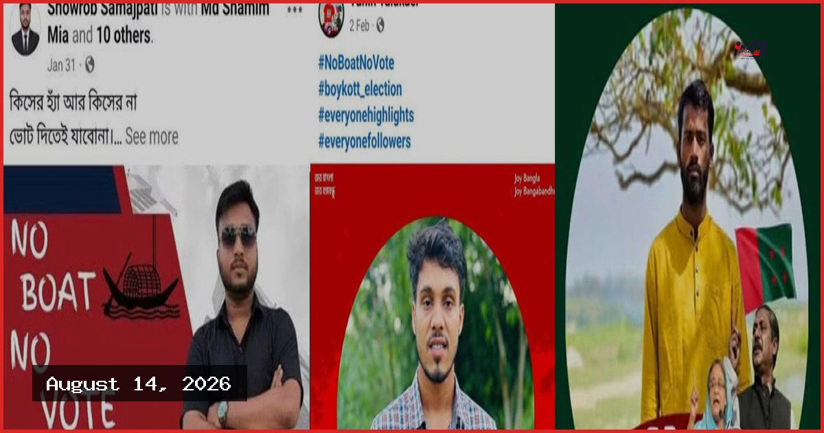 শাল্লায় ফ্যামিলি কার্ড শুমারিতে নিষিদ্ধ ছাত্রলীগের নেতাকর্মীদের নিয়োগ