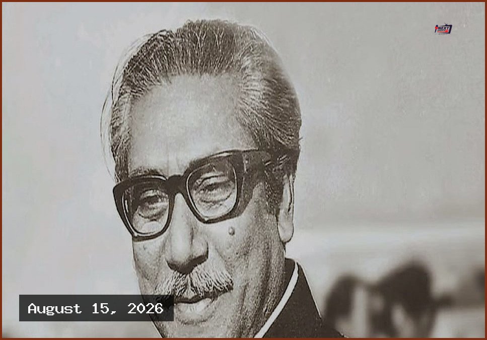 বঙ্গবন্ধু শেখ মুজিবুর রহমানের ৫১তম মৃত্যুবার্ষিকী আজ