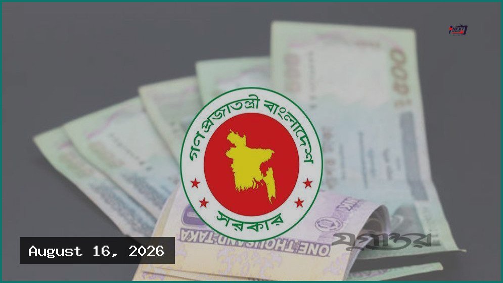 নবম পে-স্কেল বাস্তবায়নে নতুন জটিলতা, অনিশ্চয়তায় সরকারি চাকরিজীবীরা