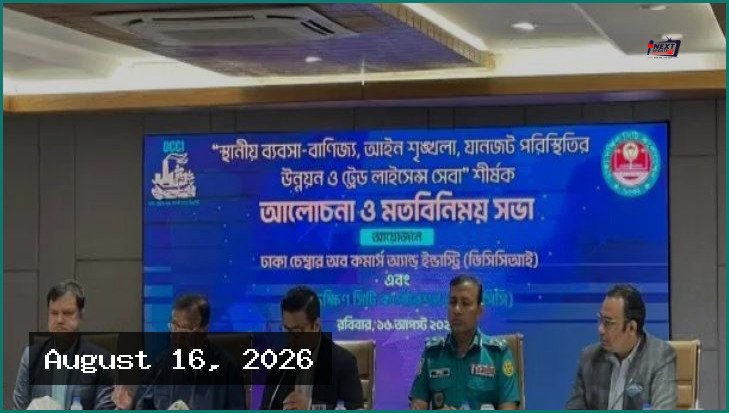 একবারে ৫ বছরের জন্য ট্রেড লাইসেন্স নবায়নের উদ্যোগ