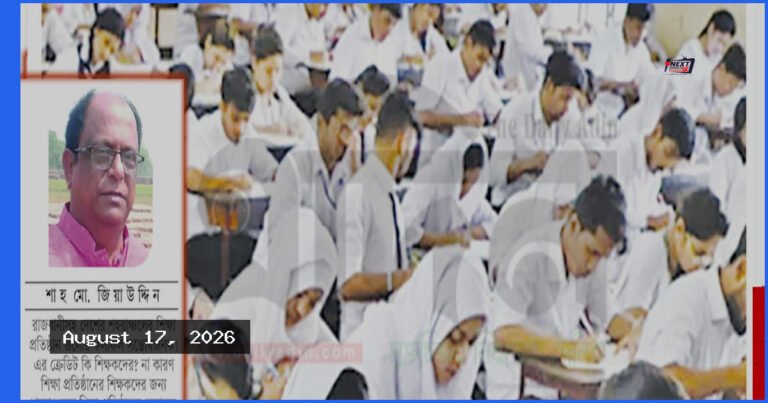 এসএসসি ও সমমানের পরীক্ষায় বিপর্যয়: কারণ ও উত্তরণের উপায়