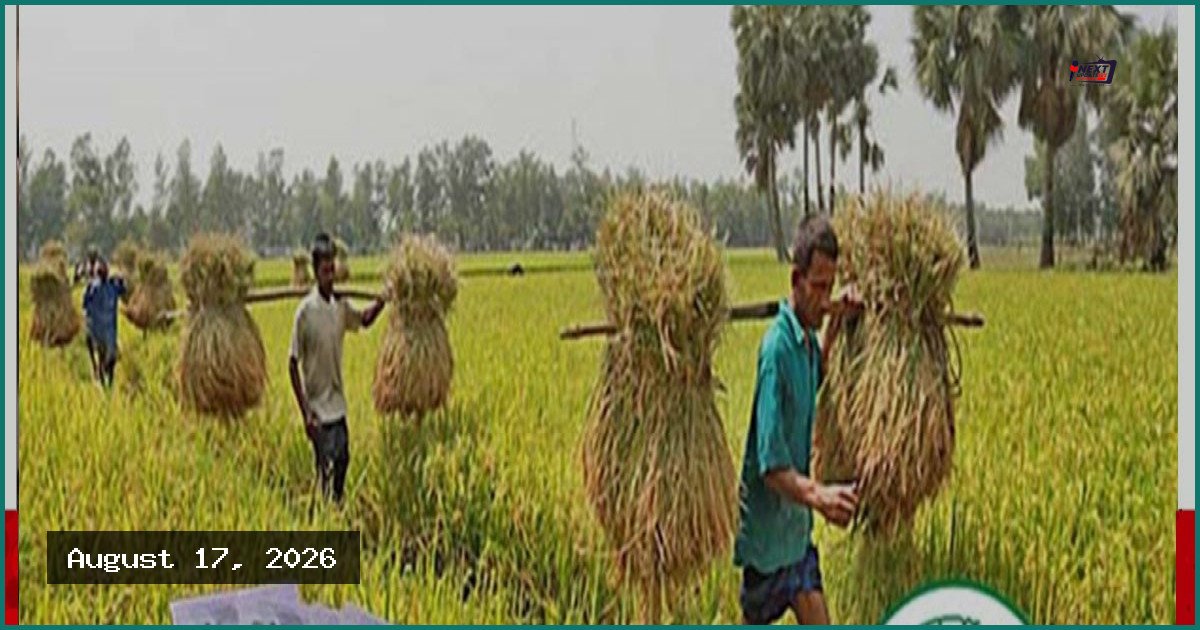 ২০২৬-২৭ অর্থবছরে ৬০ হাজার কোটি টাকার কৃষি ঋণের লক্ষ্যমাত্রা