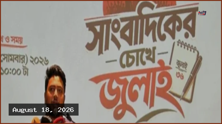 দেশে গণতন্ত্র সংকুচিত হচ্ছে, সরকারের সমালোচনা সহ্য করা হচ্ছে না: নাহিদ ইসলাম