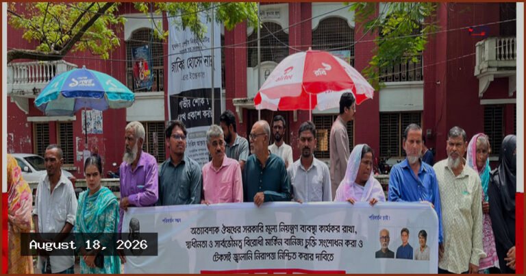 বরিশালে গণসংহতি আন্দোলনের মানববন্ধন: ওষুধের দাম কমানোর দাবি