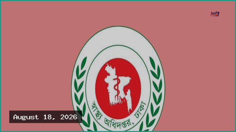 সারা দেশে আড়াইশ অবৈধ স্বাস্থ্যসেবা প্রতিষ্ঠান বন্ধ করল স্বাস্থ্য অধিদপ্তর