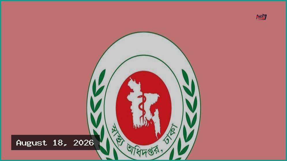 সারা দেশে আড়াইশ অবৈধ স্বাস্থ্যসেবা প্রতিষ্ঠান বন্ধ করল স্বাস্থ্য অধিদপ্তর