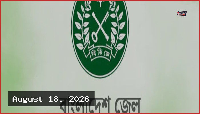 বাংলাদেশ জেল নাম বদলে হচ্ছে কাস্টোডিয়াল অ্যান্ড কারেকশন সার্ভিস