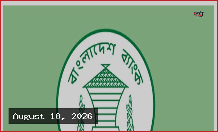 মামলা চলমান থাকলে মিলবে না বাংলাদেশ ব্যাংকের প্রণোদনা সুবিধা