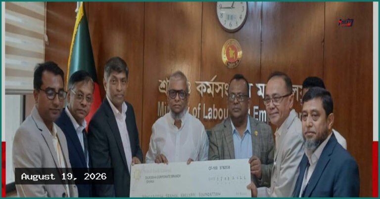 শ্রমিক কল্যাণ তহবিলে প্রথমবারের মতো মুনাফার অংশ দিল বিমান