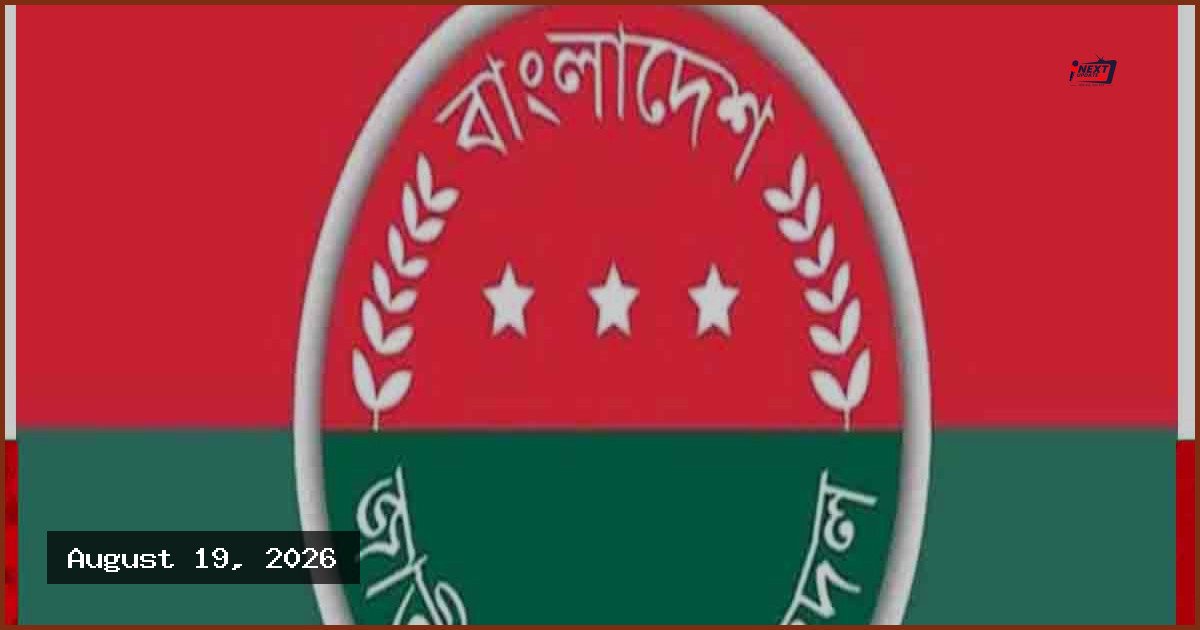 মির্জাগঞ্জে ছাত্রদলের কমিটি গঠন নিয়ে অভ্যন্তরীণ দ্বন্দ্ব, ৯ নেতাকে শোকজ