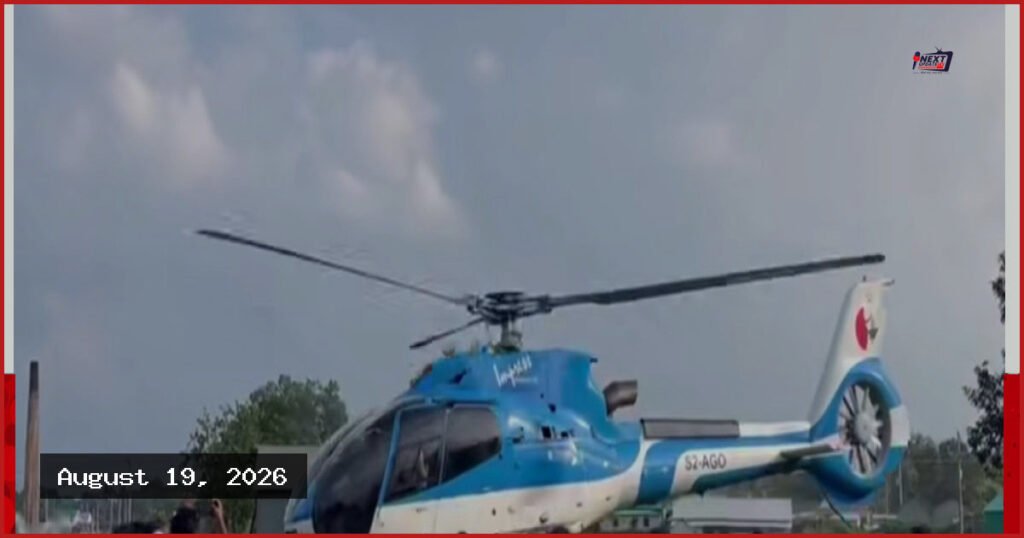 ধামরাইয়ে হেলিকপ্টারে এসে অষ্টম শ্রেণির ছাত্রীকে বিয়ে, অভিযোগ বাল্যবিবাহের