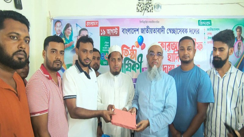 নোয়াখালীতে স্বেচ্ছাসেবক দলের ৪৬তম প্রতিষ্ঠাবার্ষিকী পালিত