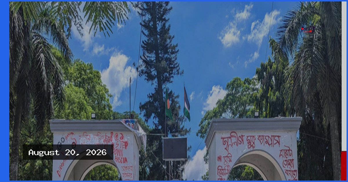 ইবিতে ভিডিও ধারণ ও অপ্রীতিকর ঘটনার প্রতিবাদে শিক্ষার্থীদের স্মারকলিপি