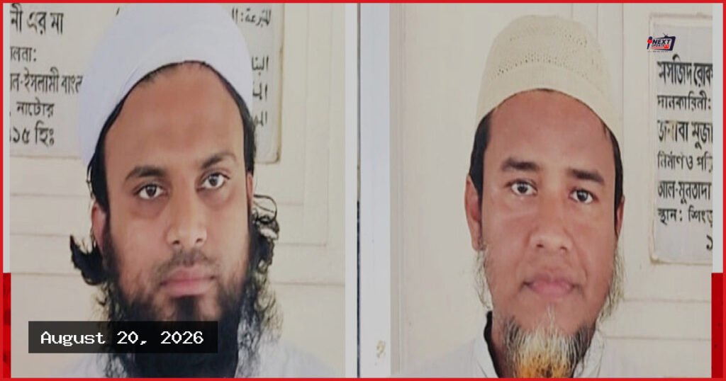সিংড়া পৌর জমিয়তে উলামায়ে ইসলামের নতুন কমিটি গঠিত
