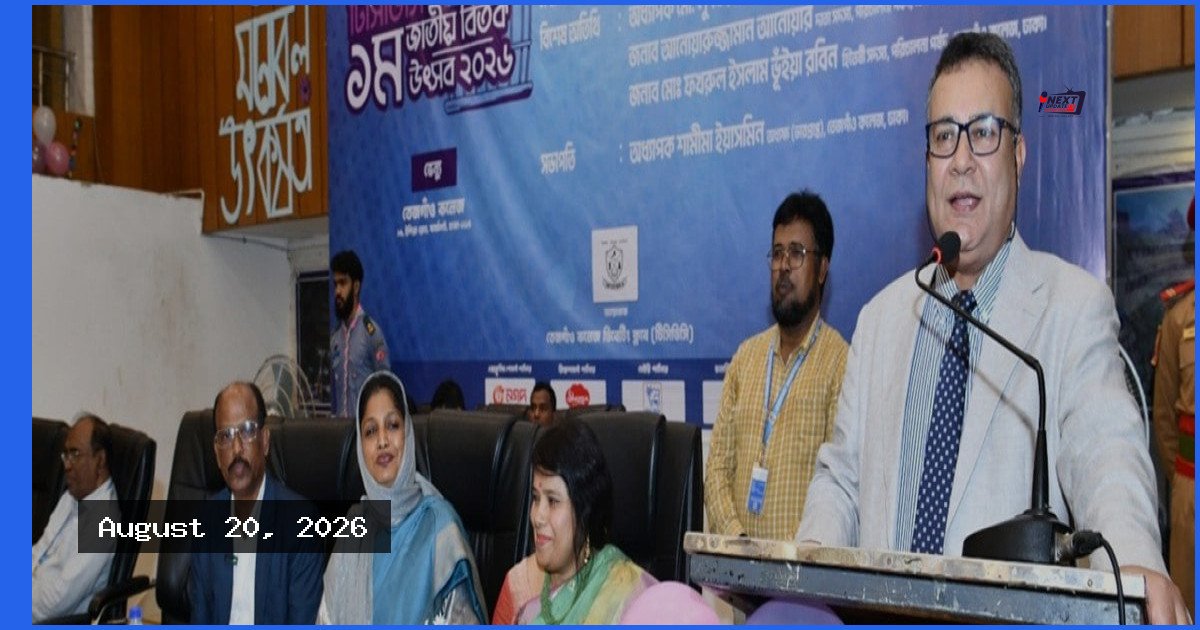 শিক্ষক-শিক্ষার্থীদের সাংস্কৃতিক বিপ্লবে সুশাসন গড়ার আহ্বান ভিসি আমানুল্লাহর