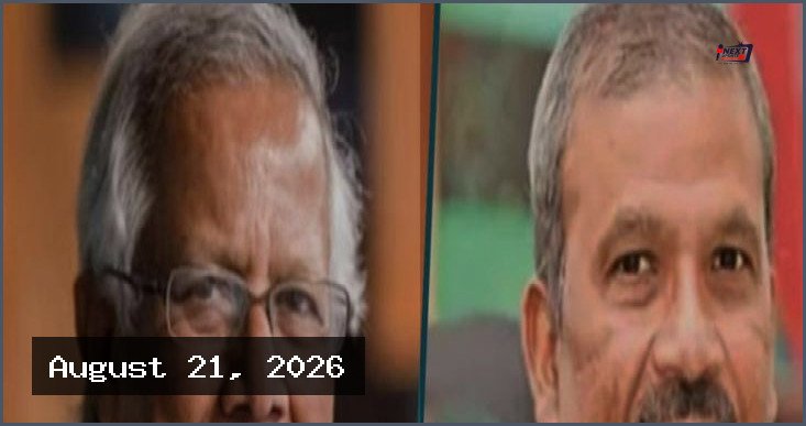 ড. ইউনূস ও আসিফ নজরুলসহ ২৭ জনের বিরুদ্ধে করা মামলার আবেদন খারিজ