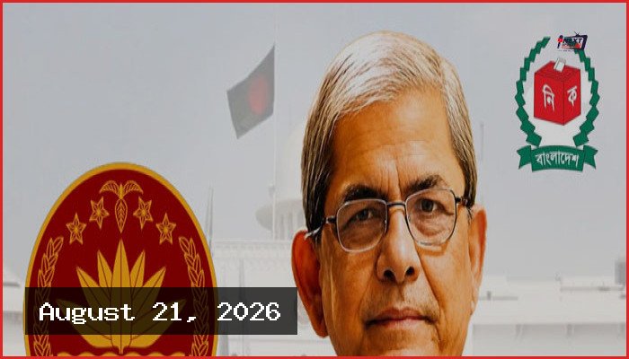 বাংলাদেশের ২৩তম রাষ্ট্রপতি নির্বাচিত মির্জা ফখরুল, প্রজ্ঞাপন জারি